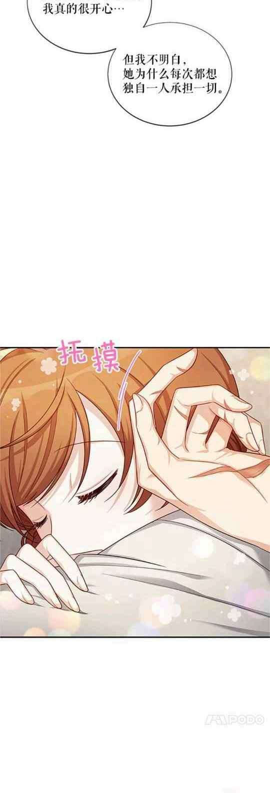 透明的公爵夫人96话