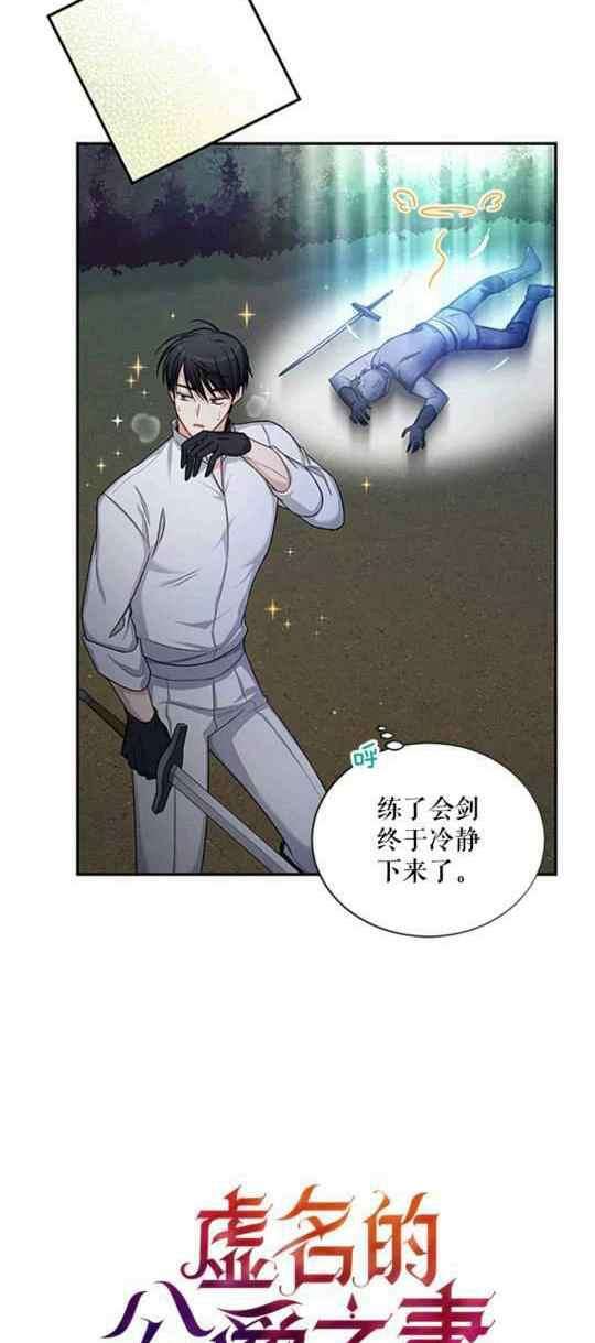 透明的公爵夫人96话