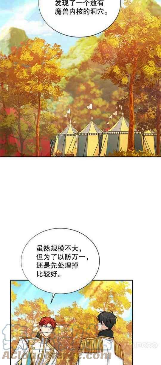 透明的公爵夫人96话