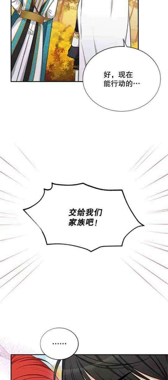 透明的公爵夫人96话