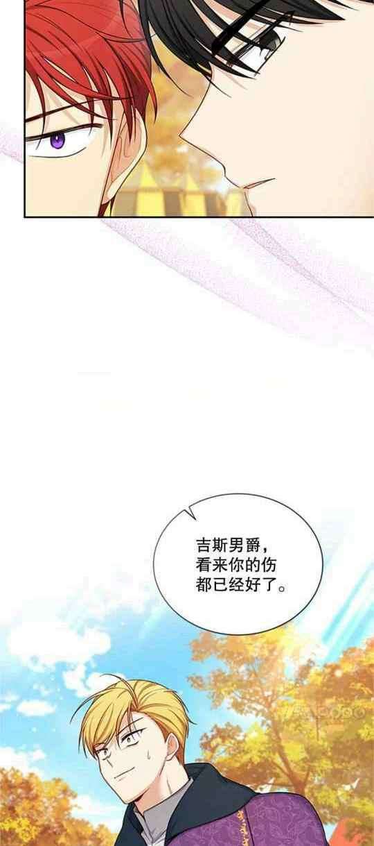 透明的公爵夫人96话