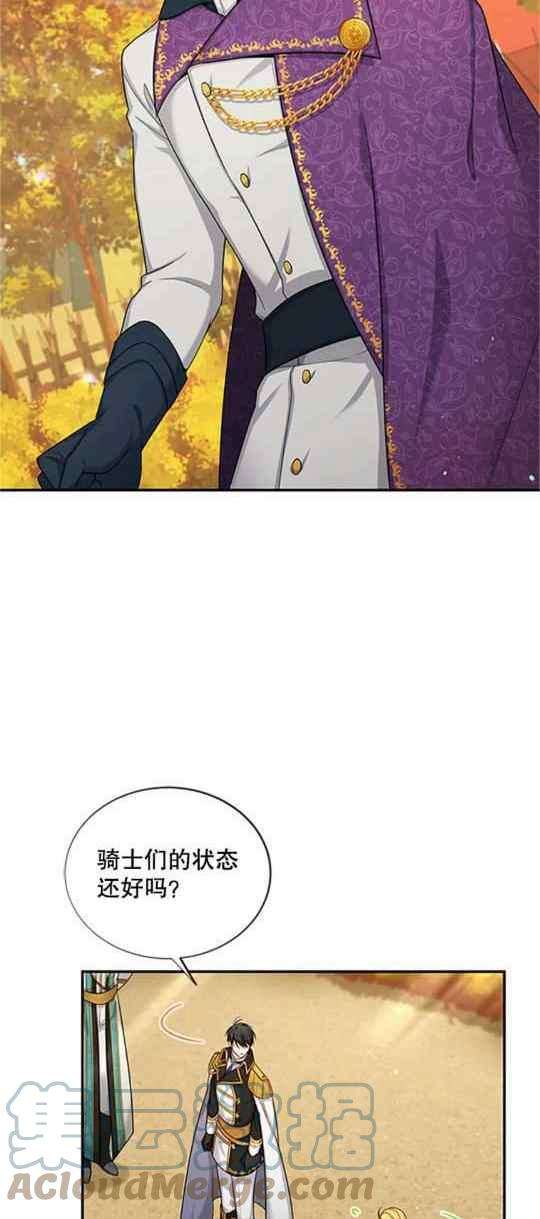 透明的公爵夫人96话
