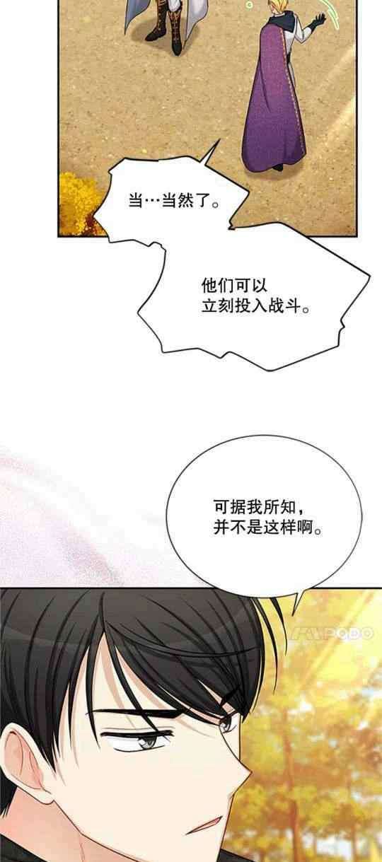 透明的公爵夫人96话