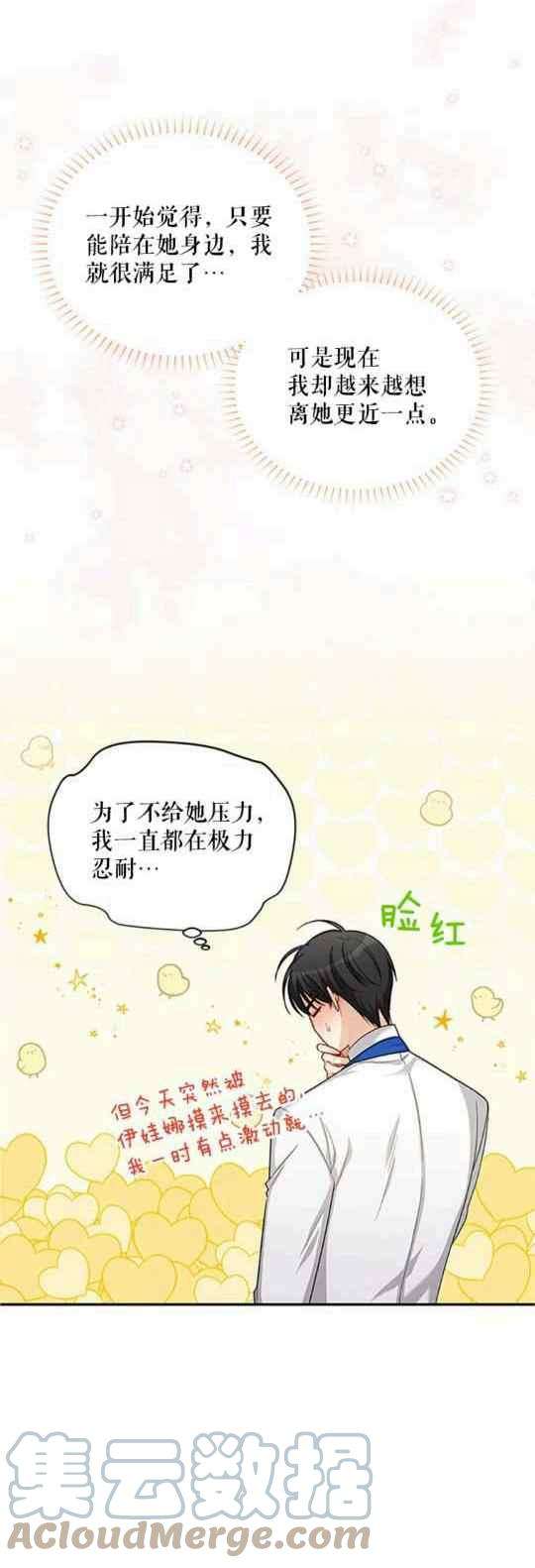 透明的公爵夫人96话