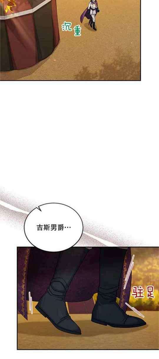 透明的公爵夫人96话