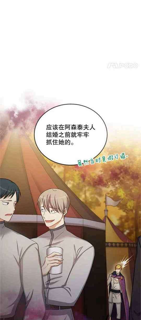 透明的公爵夫人96话