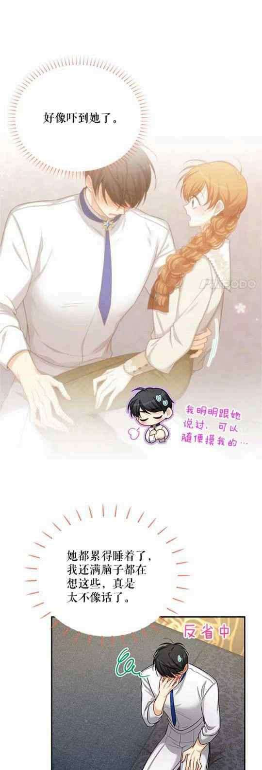 透明的公爵夫人96话