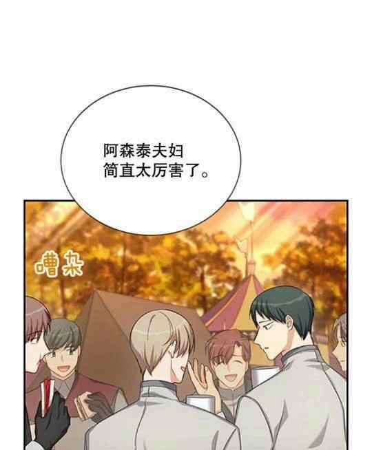 透明的公爵夫人96话
