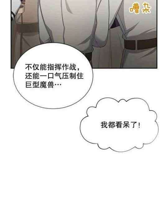 透明的公爵夫人96话