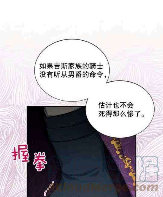 透明的公爵夫人96话