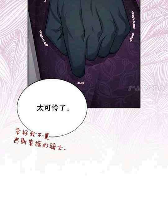 透明的公爵夫人96话