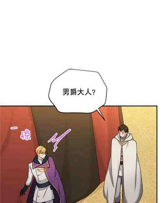 透明的公爵夫人96话