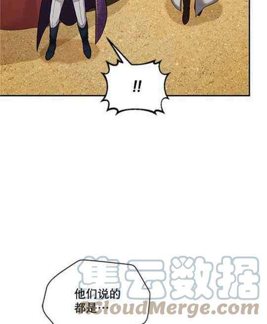透明的公爵夫人96话