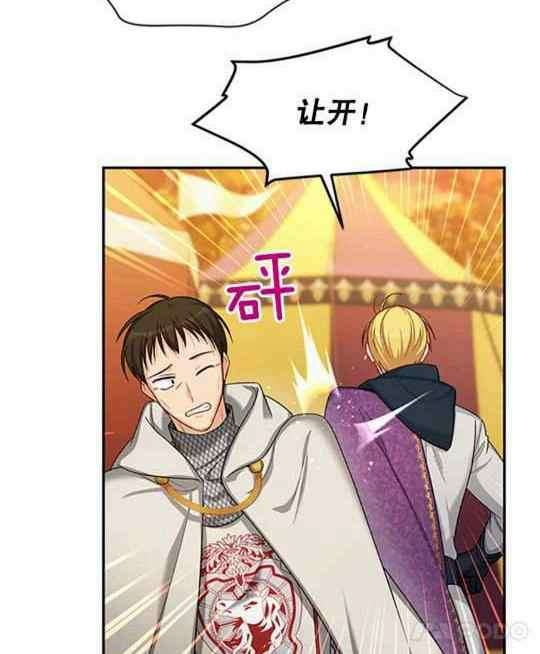 透明的公爵夫人96话