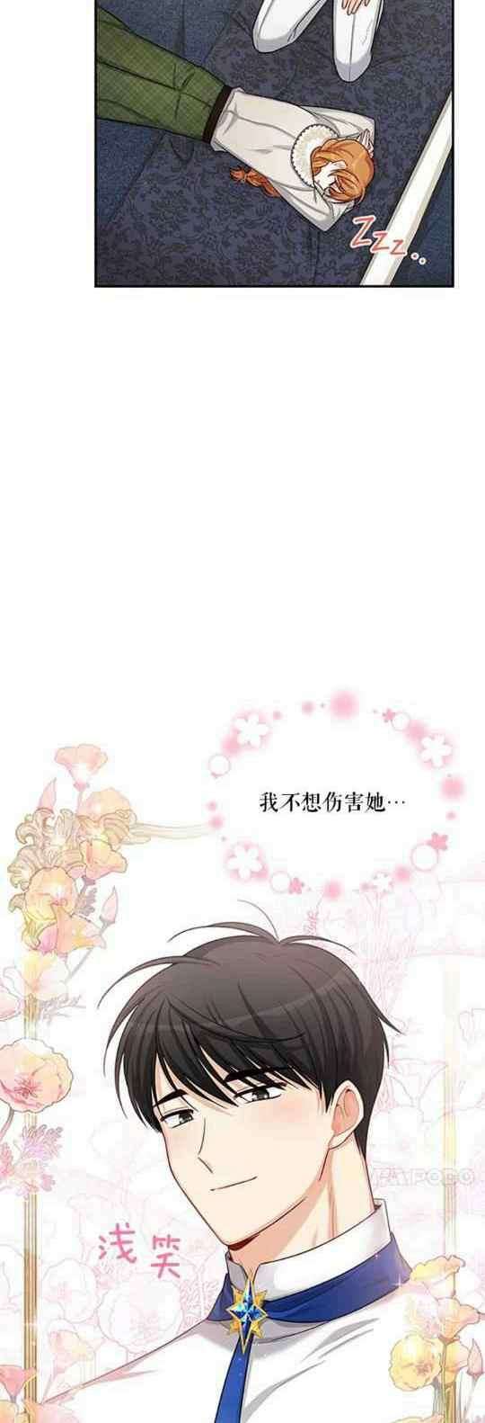 透明的公爵夫人96话
