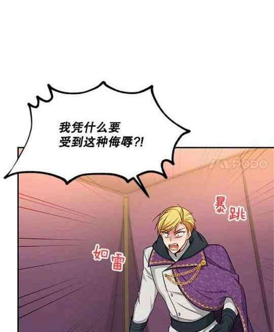 透明的公爵夫人96话