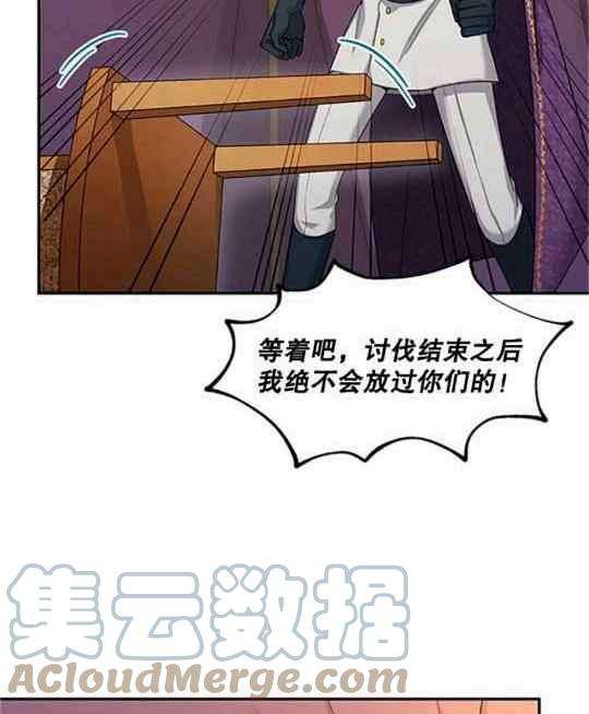 透明的公爵夫人96话