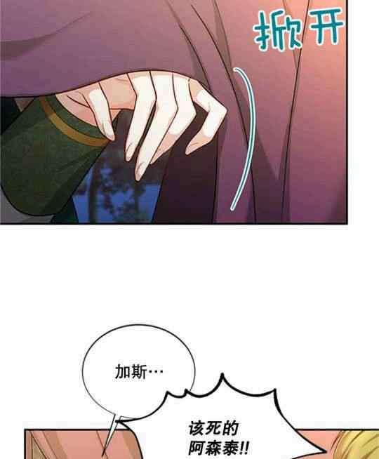 透明的公爵夫人96话