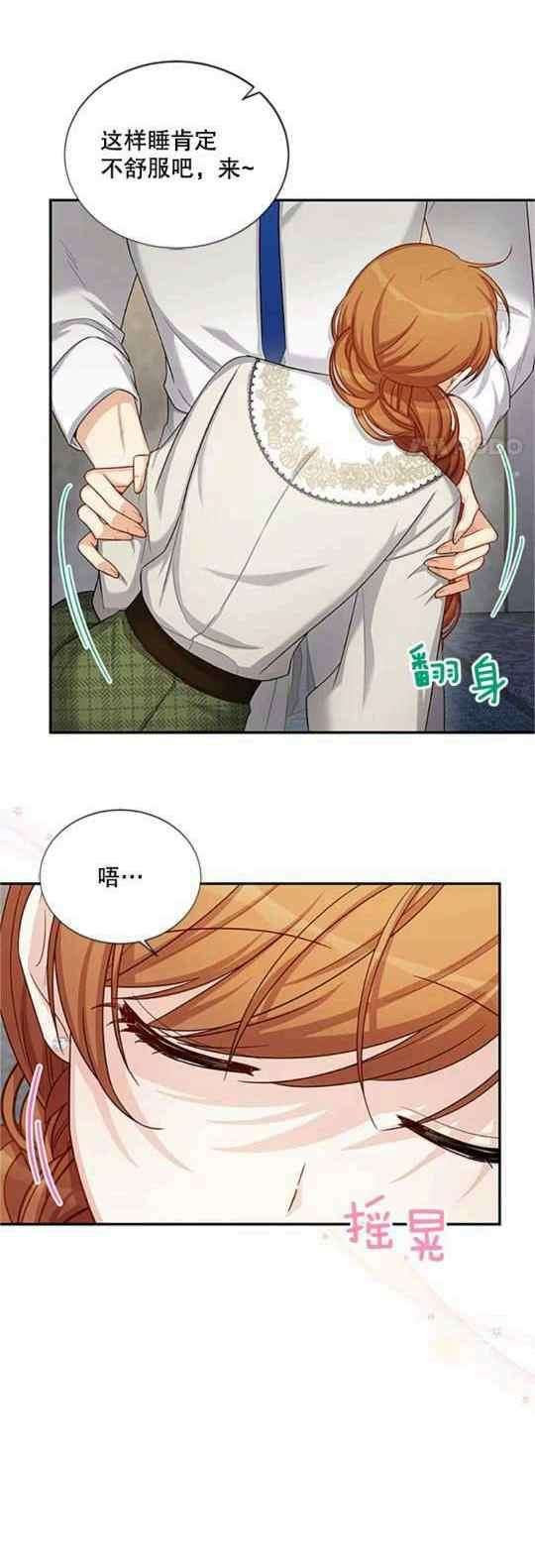 透明的公爵夫人96话