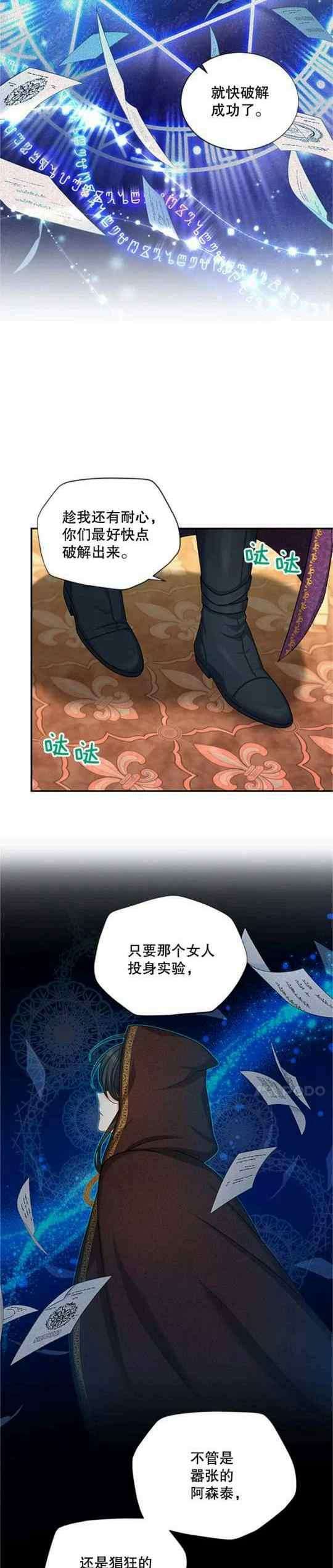 透明的公爵夫人97话