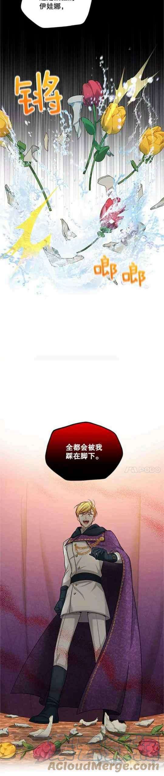 透明的公爵夫人97话