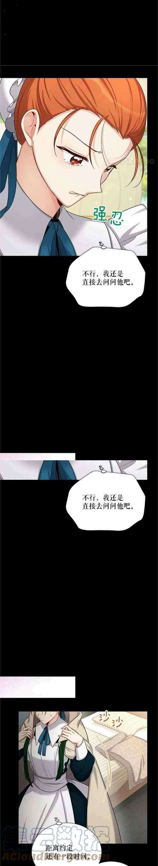 透明的公爵夫人97话
