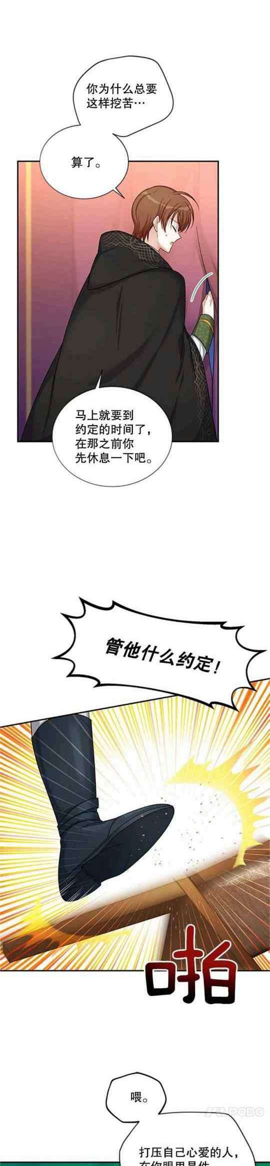 透明的公爵夫人97话