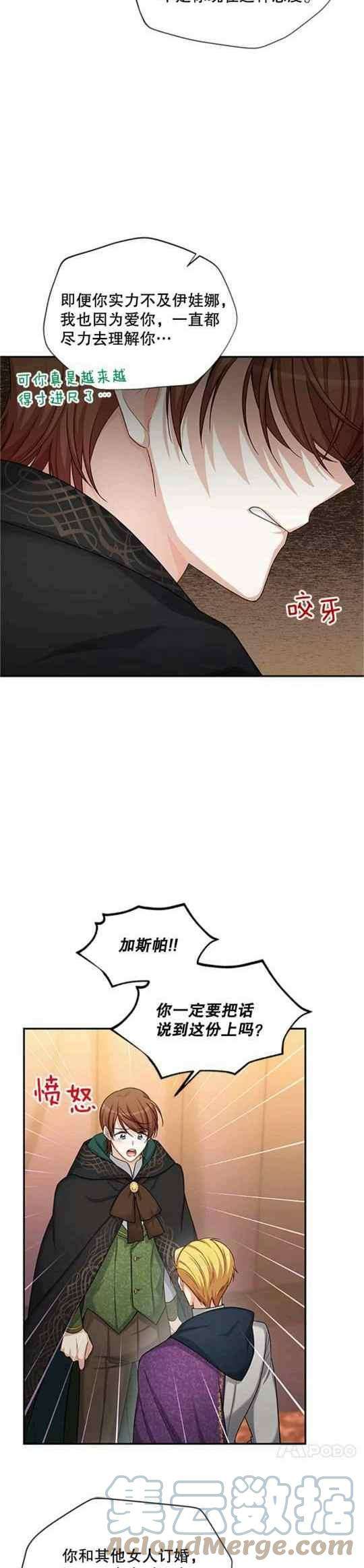 透明的公爵夫人97话