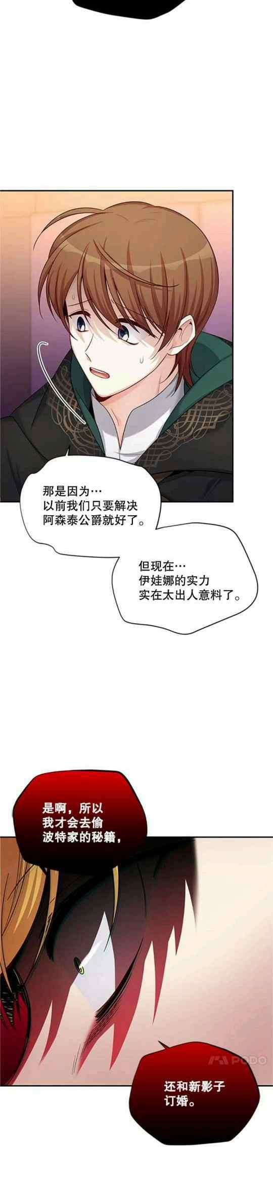 透明的公爵夫人97话