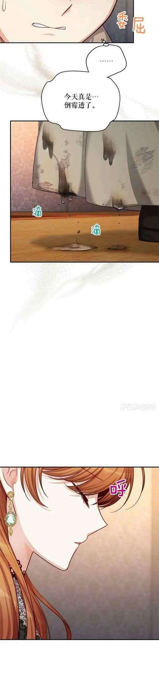 透明的公爵夫人98话