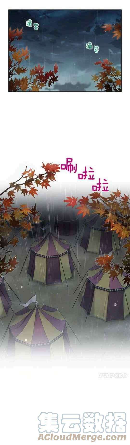 透明的公爵夫人98话