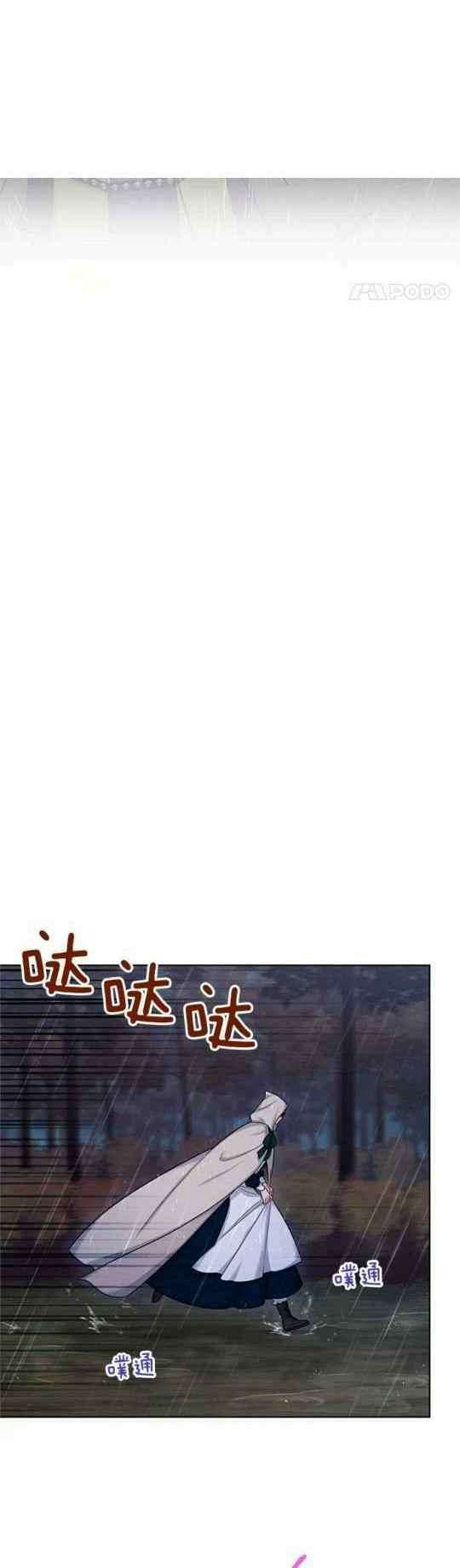 透明的公爵夫人98话