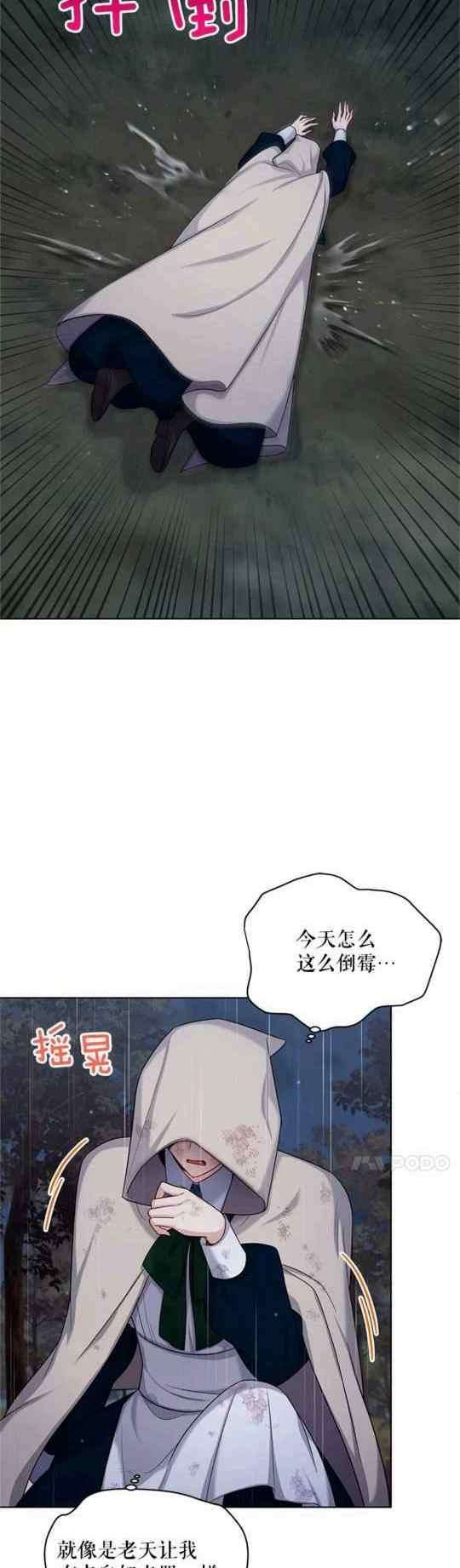 透明的公爵夫人98话