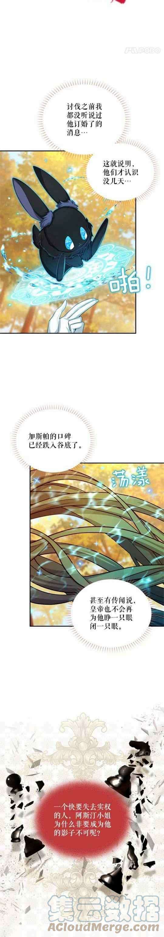 透明的公爵夫人99话86