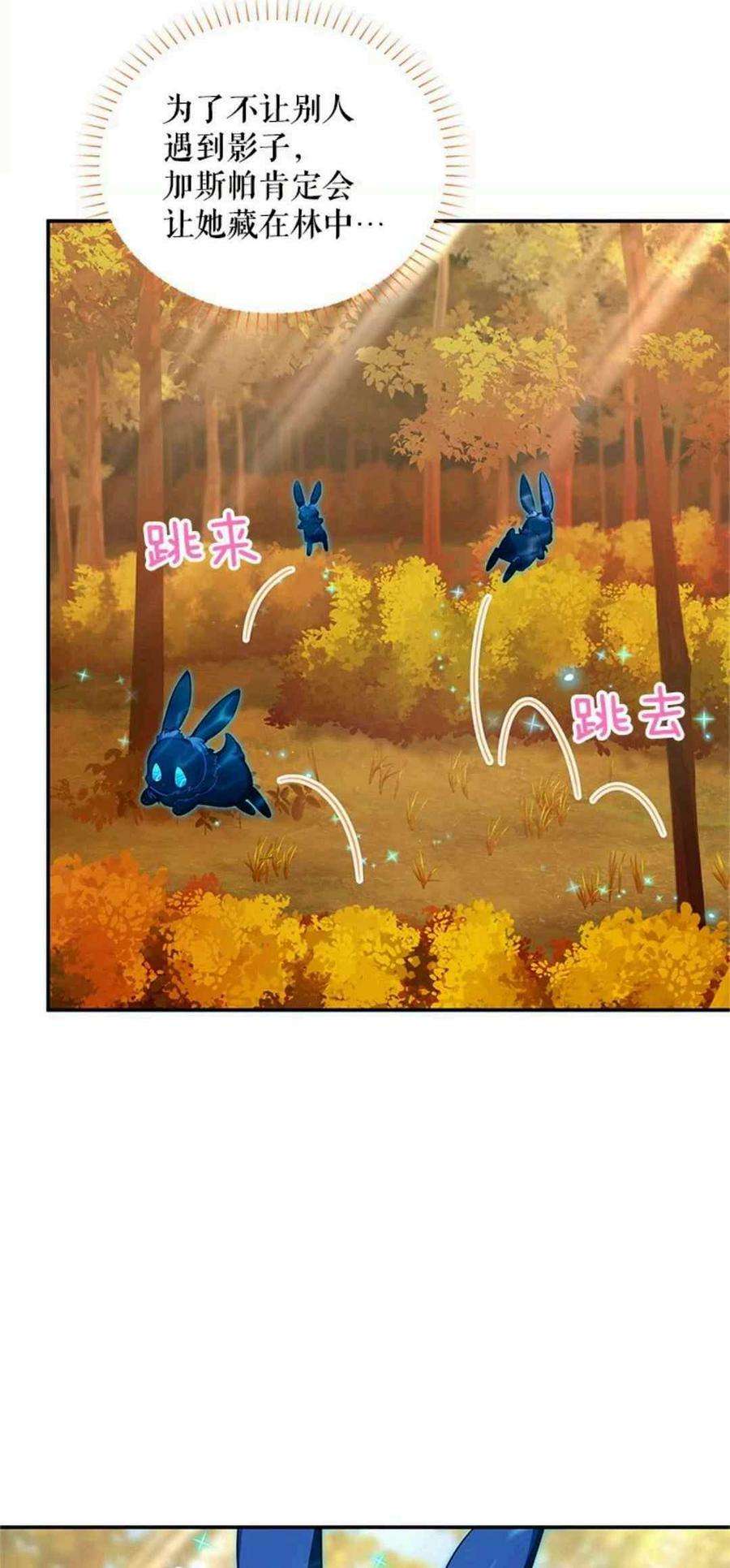 透明的公爵夫人99话86
