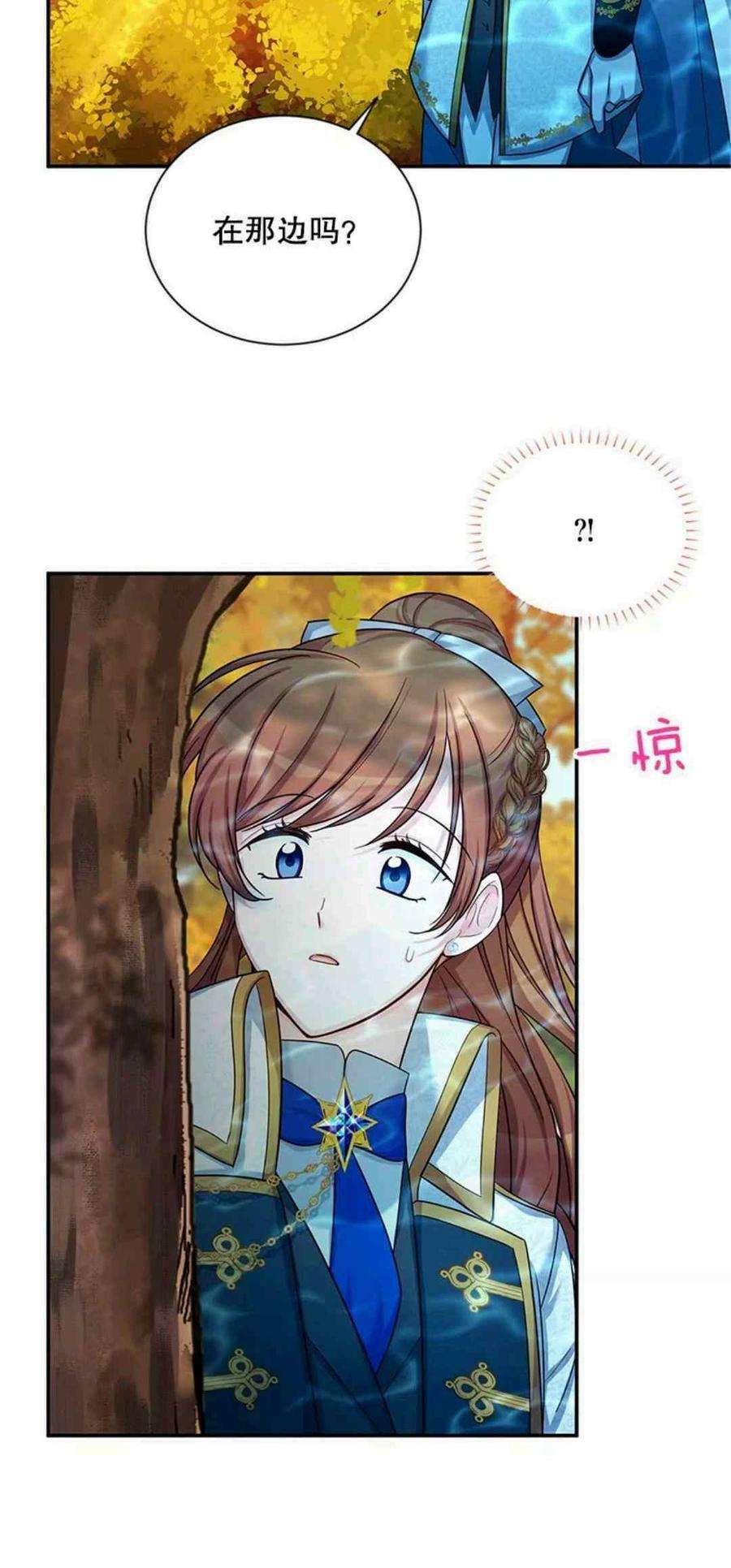 透明的公爵夫人99话86