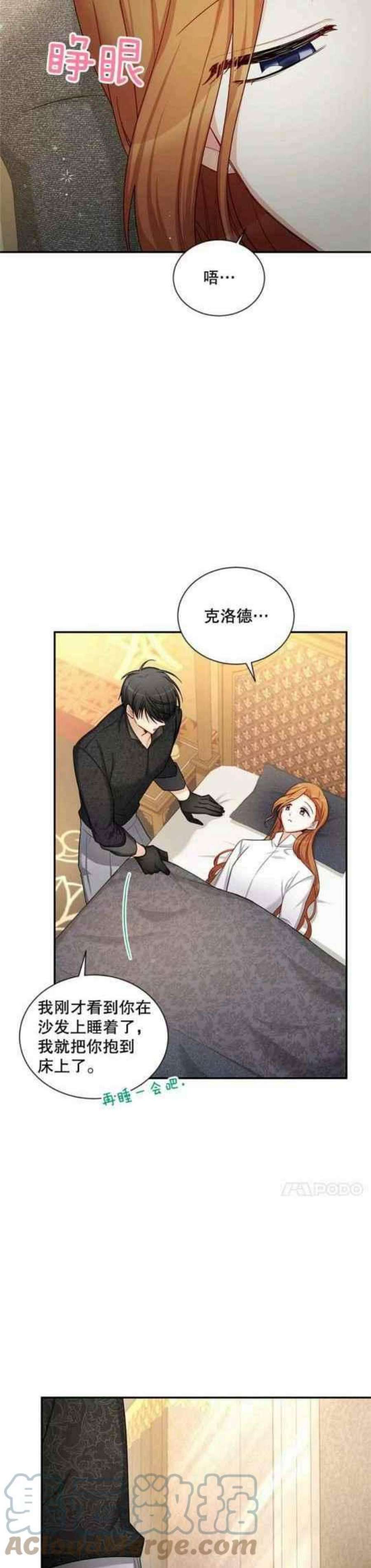 透明的公爵夫人102话