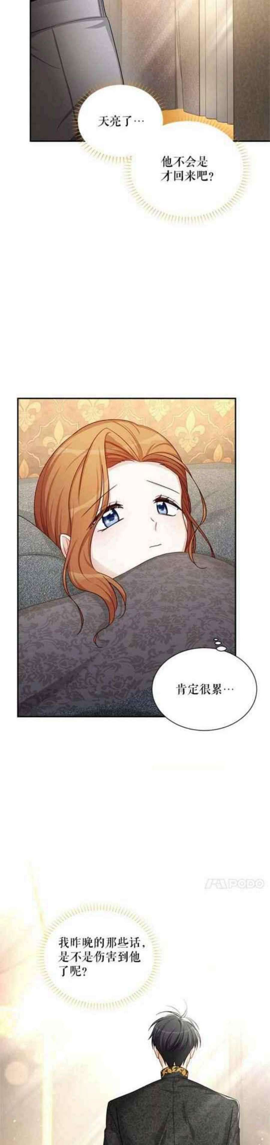 透明的公爵夫人102话