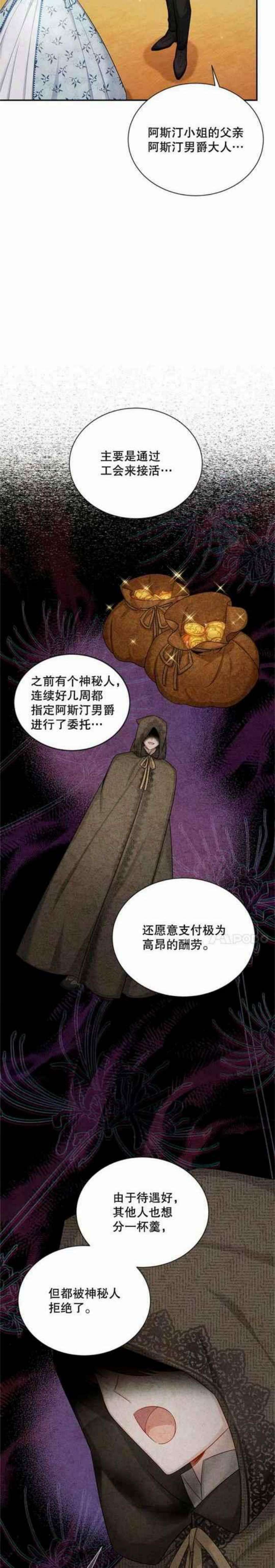 透明的公爵夫人102话