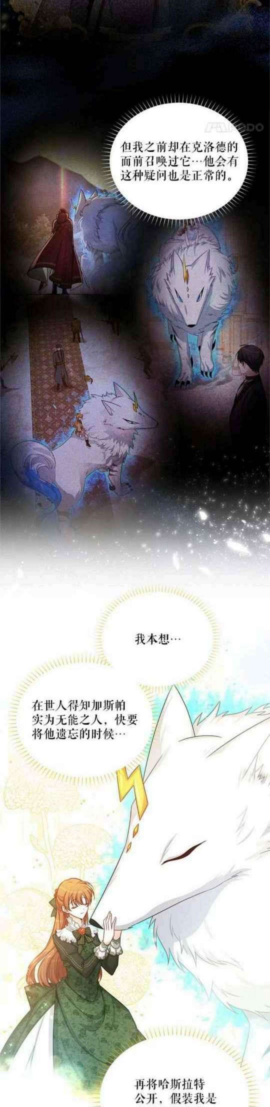 透明的公爵夫人102话