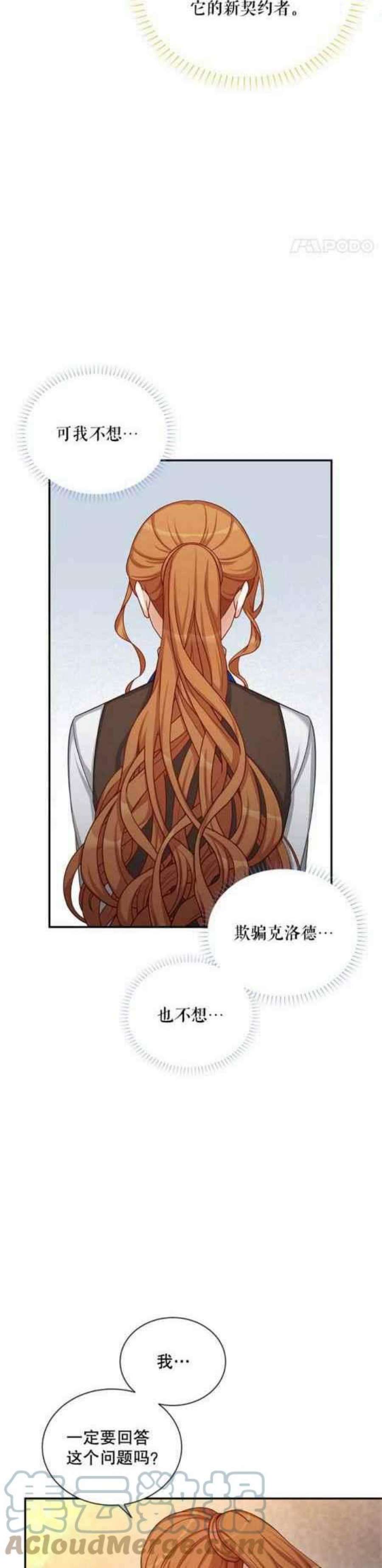 透明的公爵夫人102话