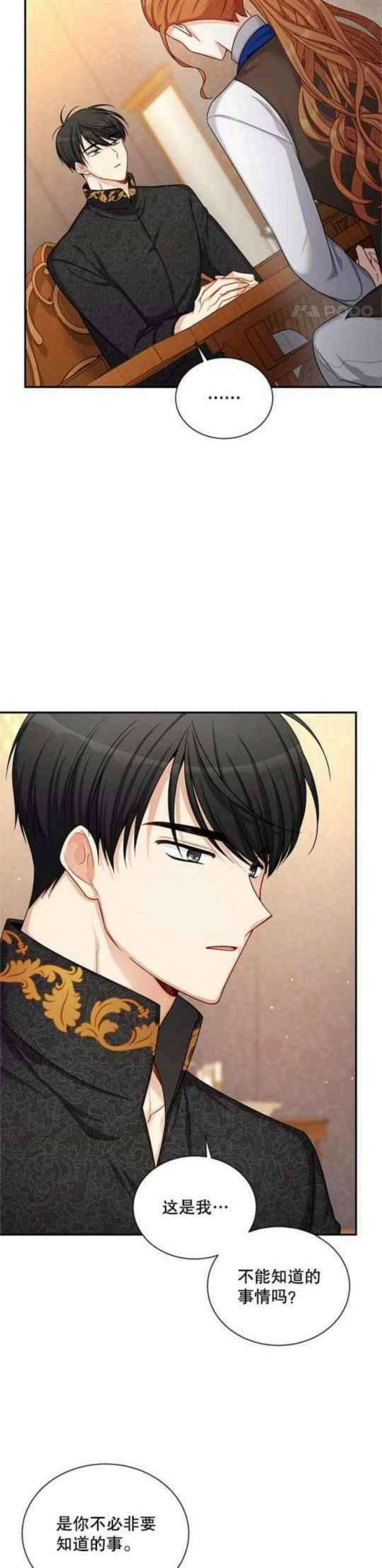 透明的公爵夫人102话