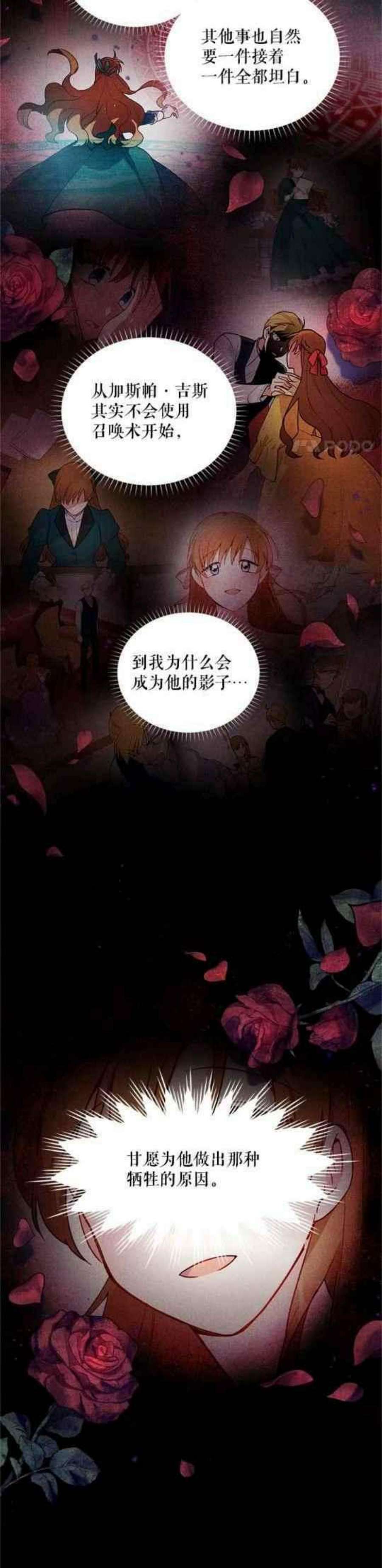 透明的公爵夫人102话