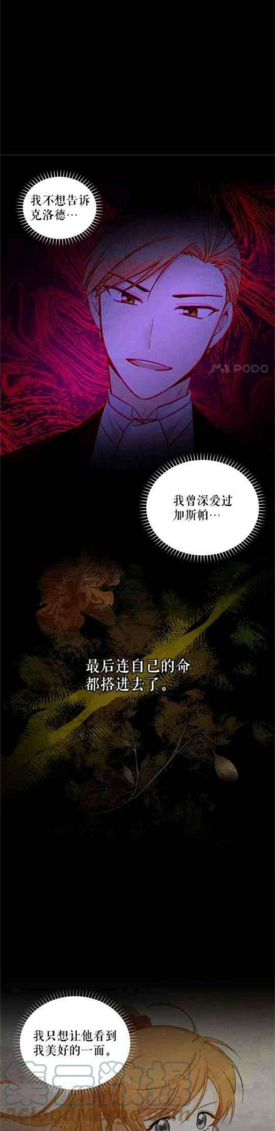 透明的公爵夫人102话