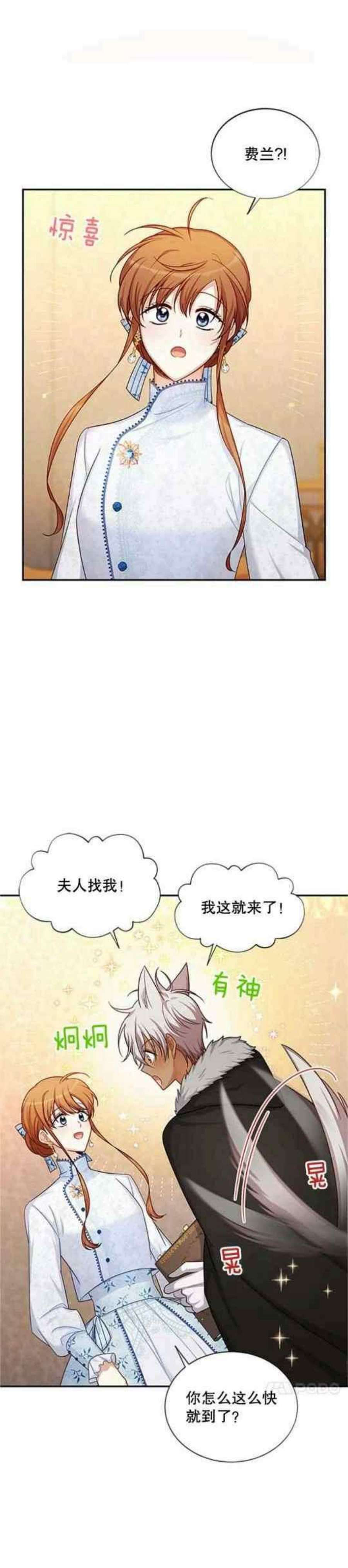 透明的公爵夫人103话
