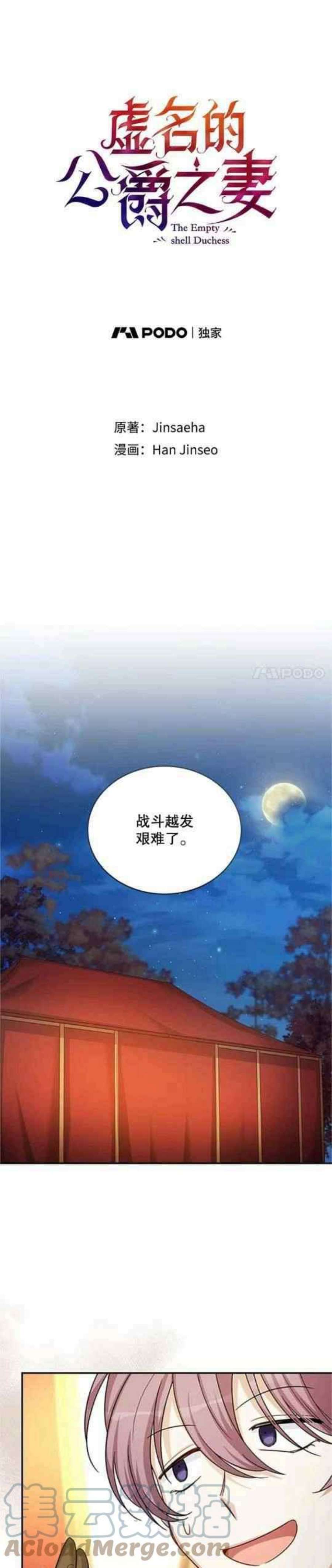 透明的公爵夫人103话