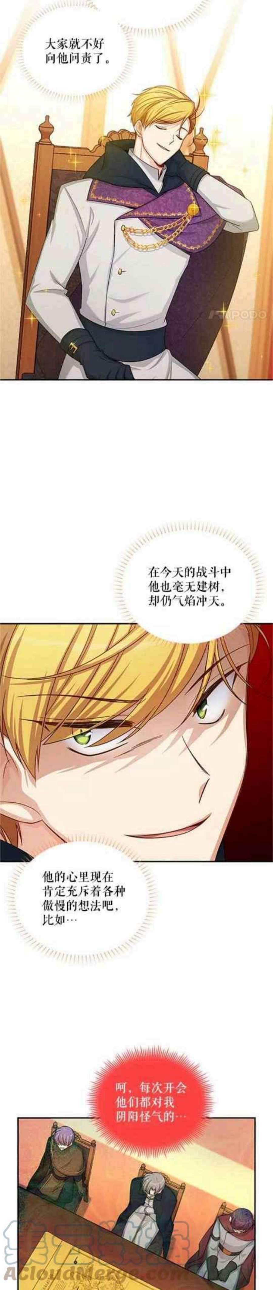 透明的公爵夫人103话