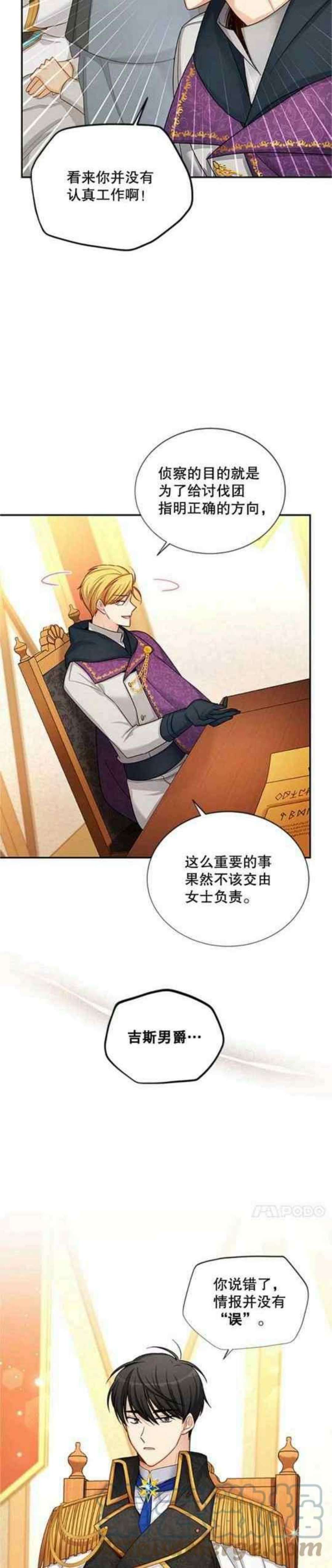 透明的公爵夫人103话