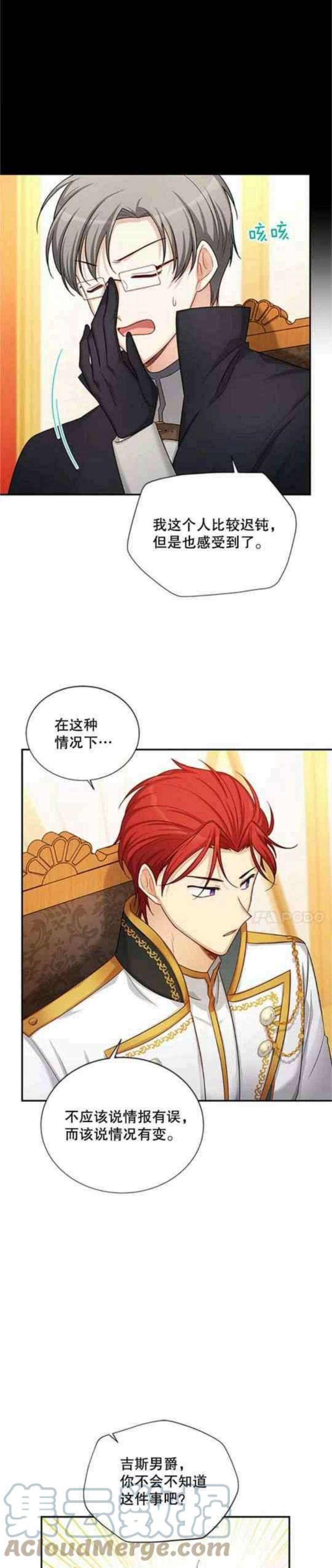透明的公爵夫人103话