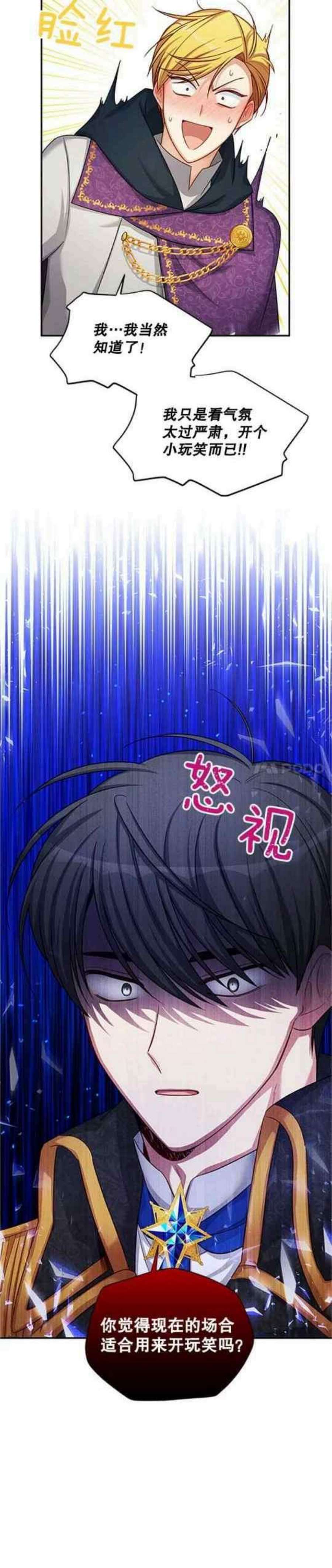 透明的公爵夫人103话